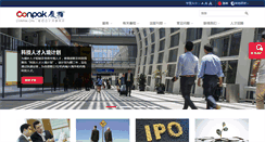 Desktop Screenshot of conpak.com.cn