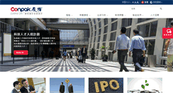 Desktop Screenshot of conpak.com.hk