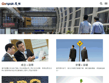 Tablet Screenshot of conpak.com.hk